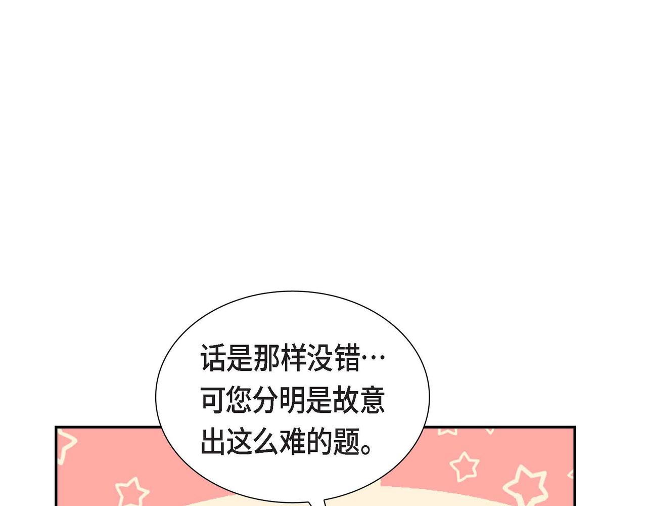 第33话 复仇计划5