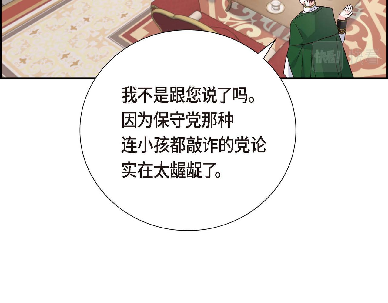 第3话 异类98