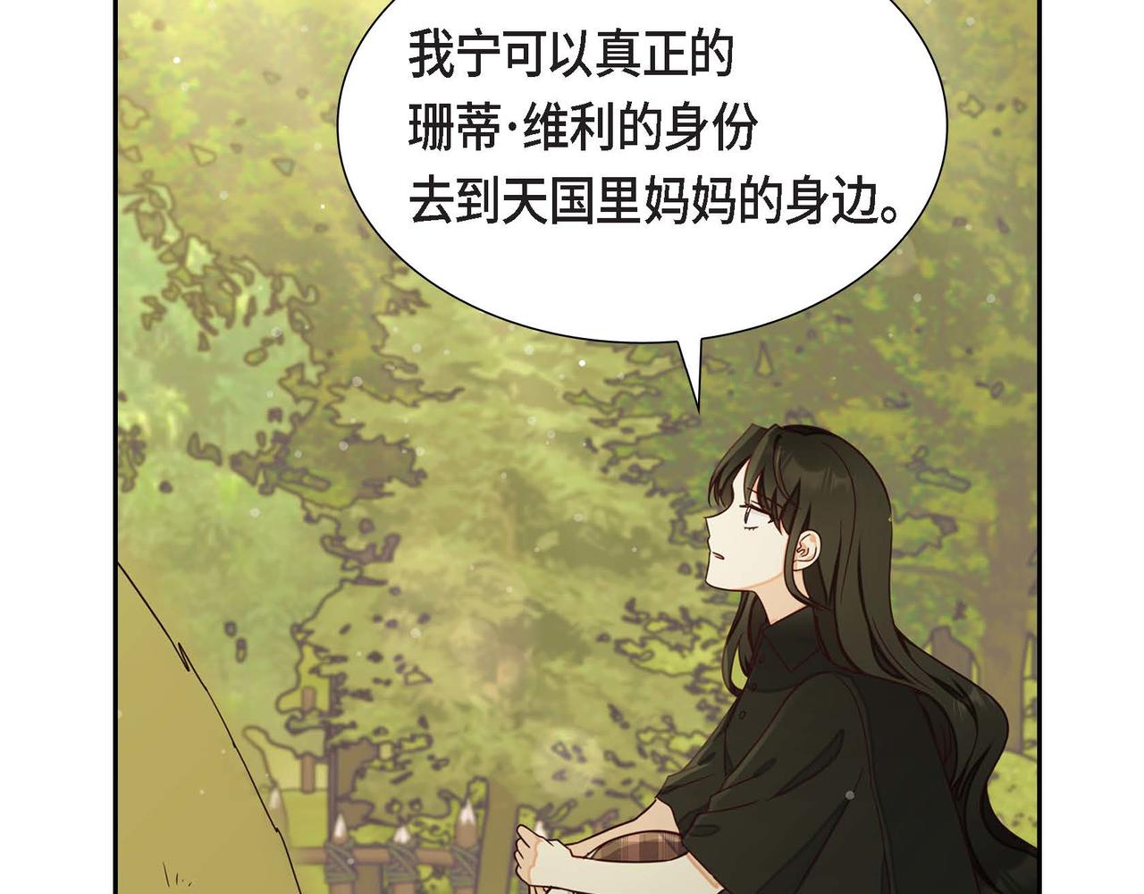 第20话 自曝身份60