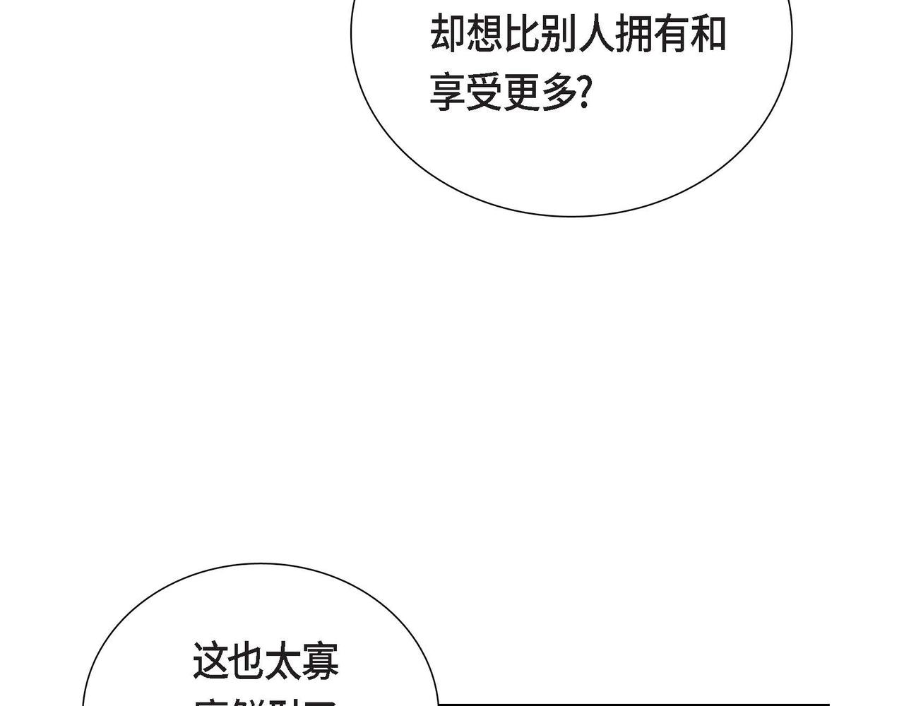 第43话 贵族的义务78