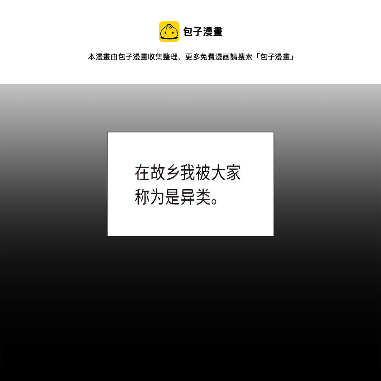 第3话 异类20