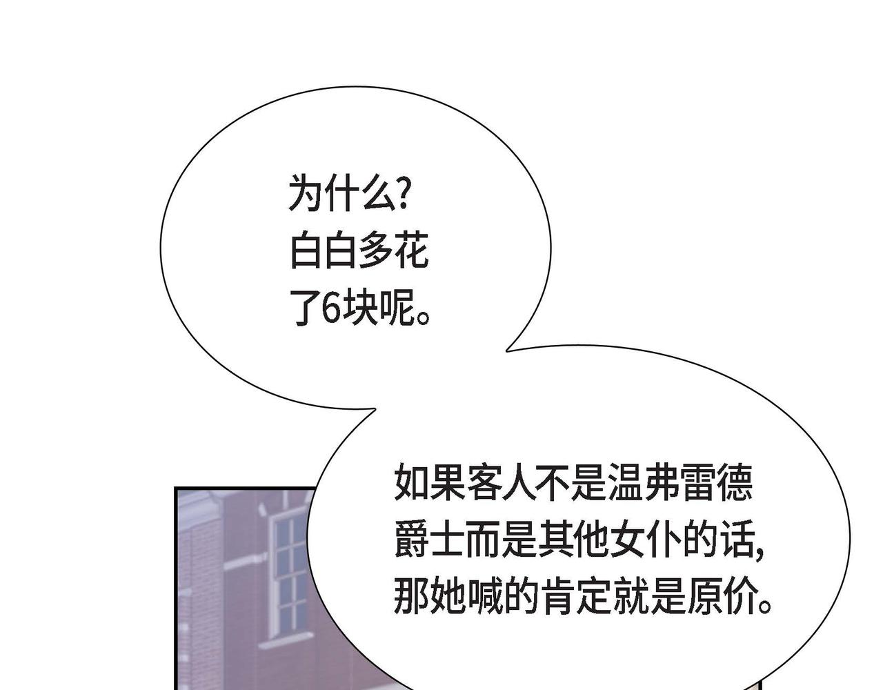 第17话 愈加可爱53
