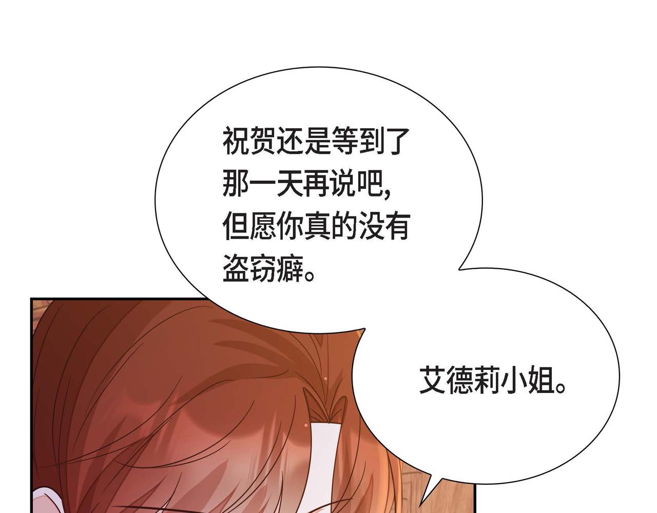 第19话 初吻29
