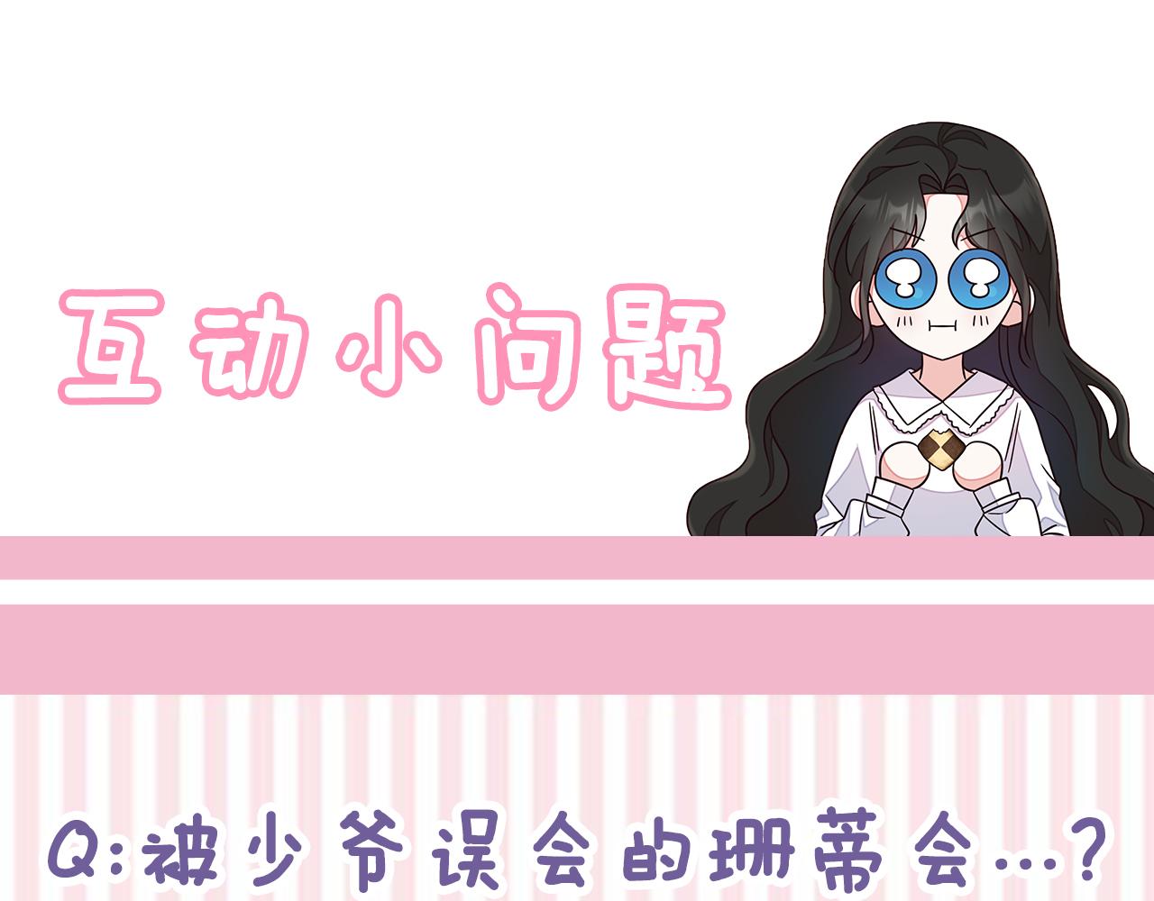 第24话 小情侣吵架156