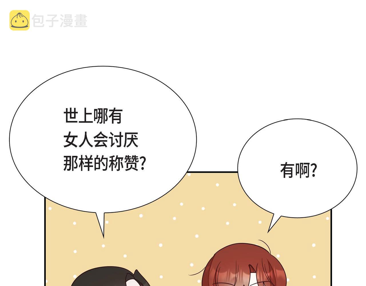 第16话 我是珊蒂15