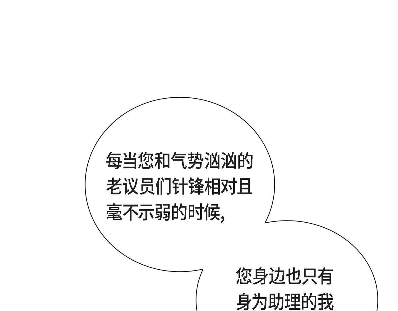 第13话 当面出丑68