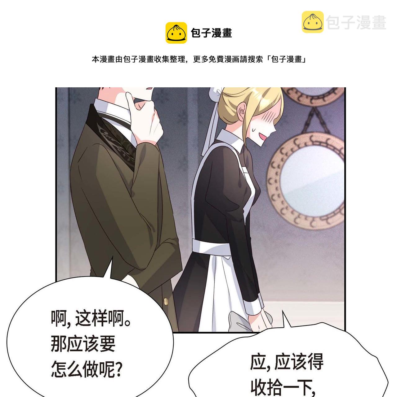 第4话 遭遇雷击118