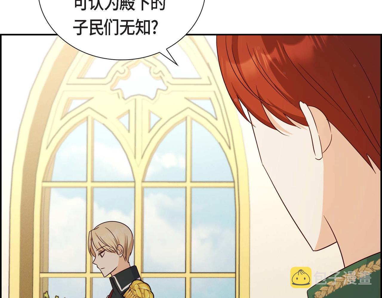 第36话 语言暴力98