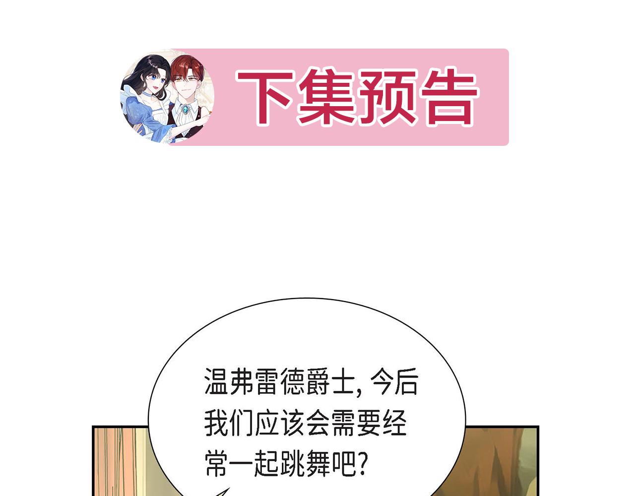 第25话 暴露野心？！166