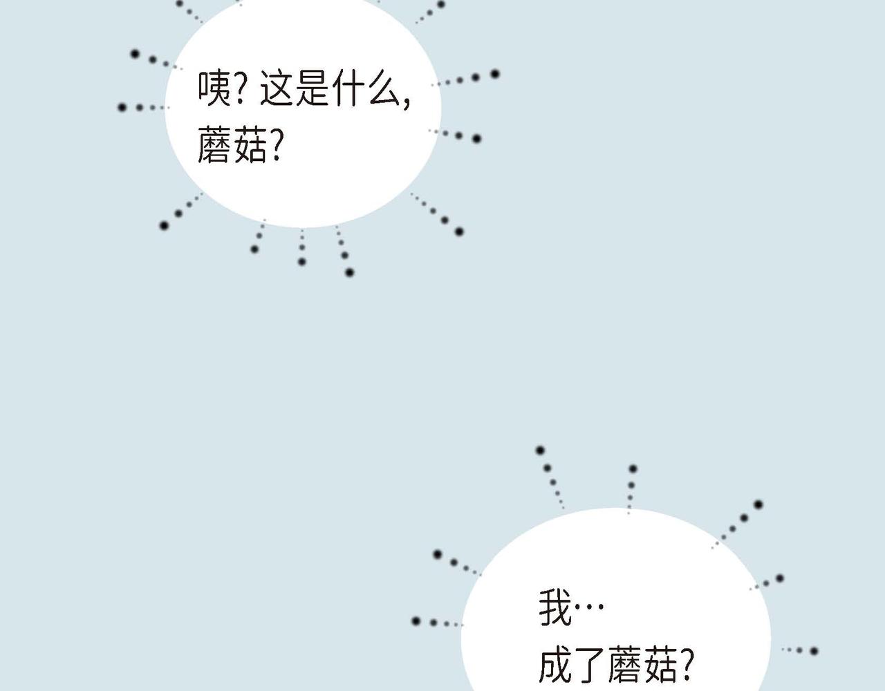 第4话 遭遇雷击72