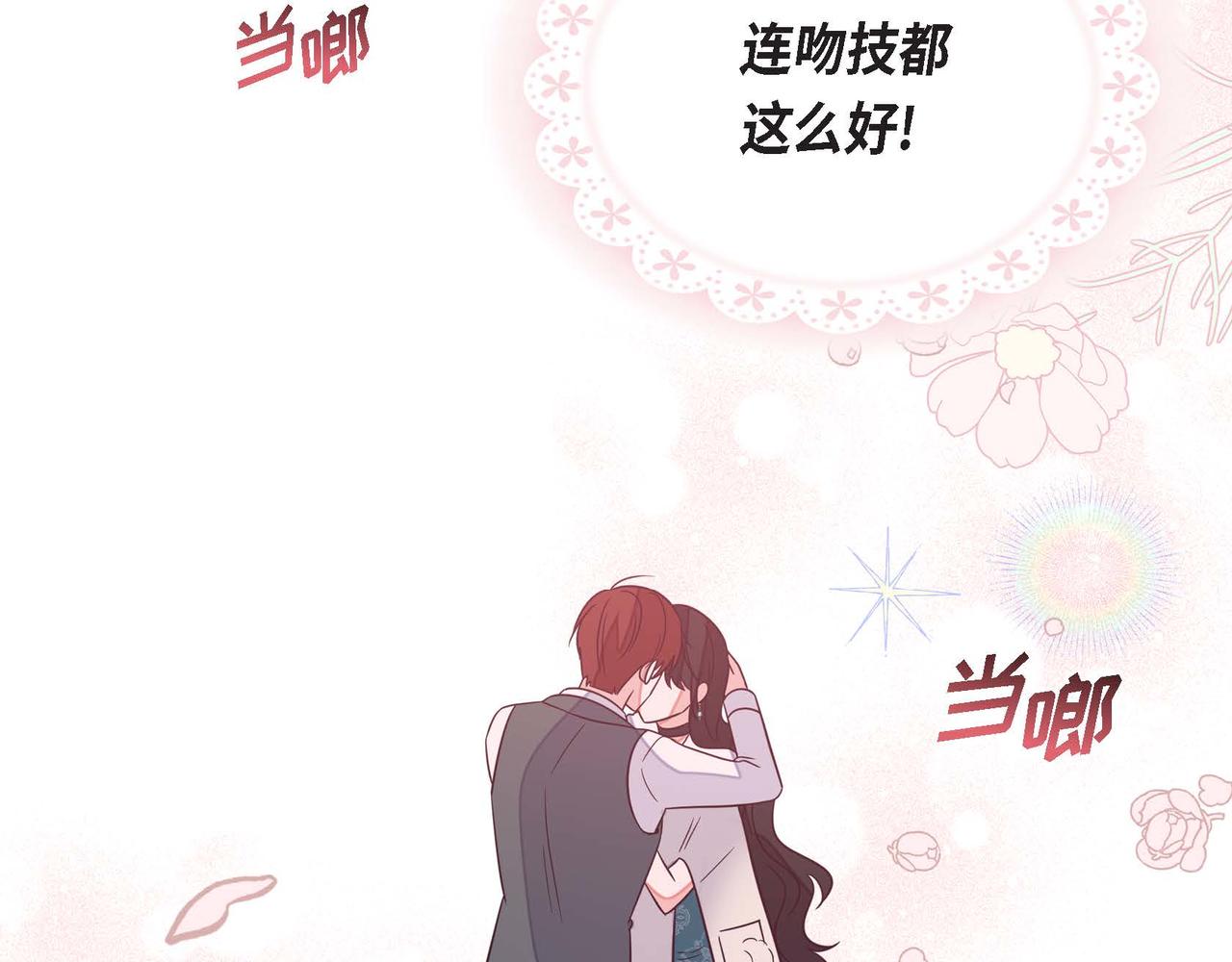第19话 初吻71