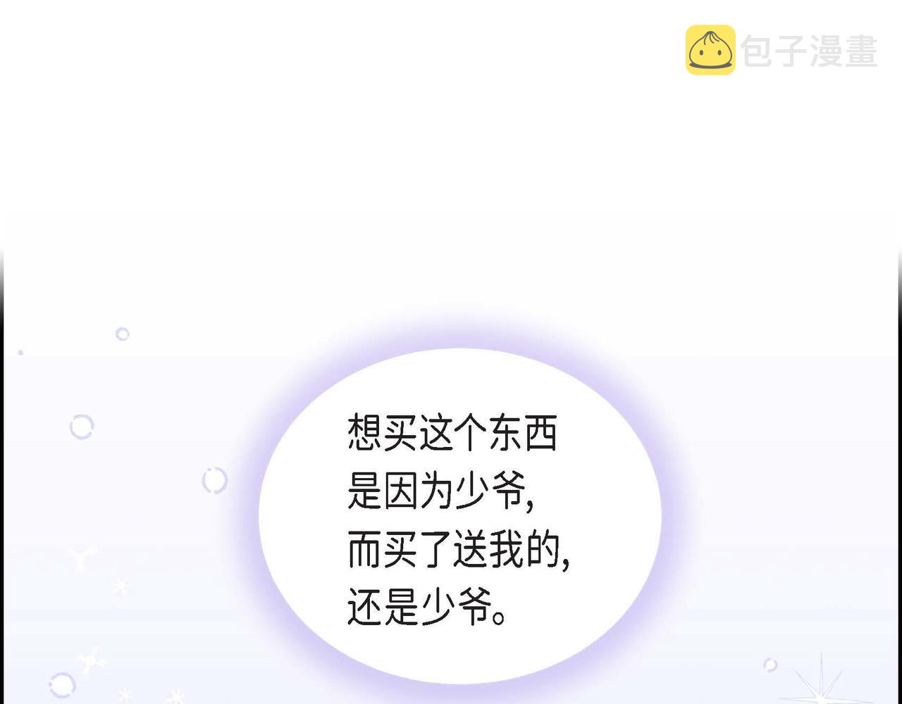 第36话 语言暴力23