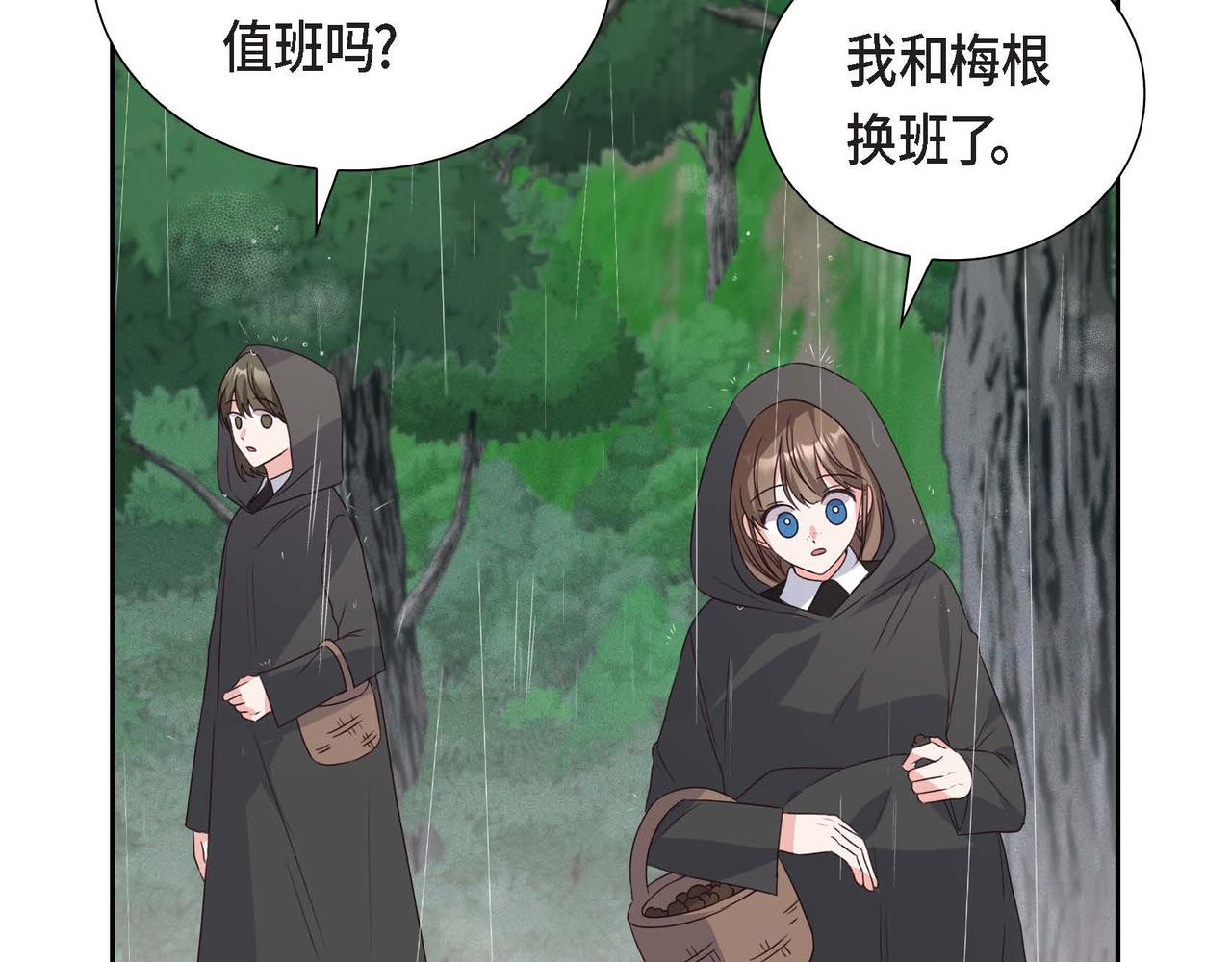 第4话 遭遇雷击5
