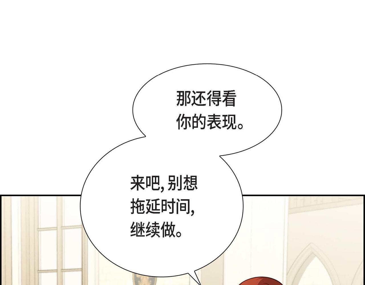 第42话 贵族的义务118