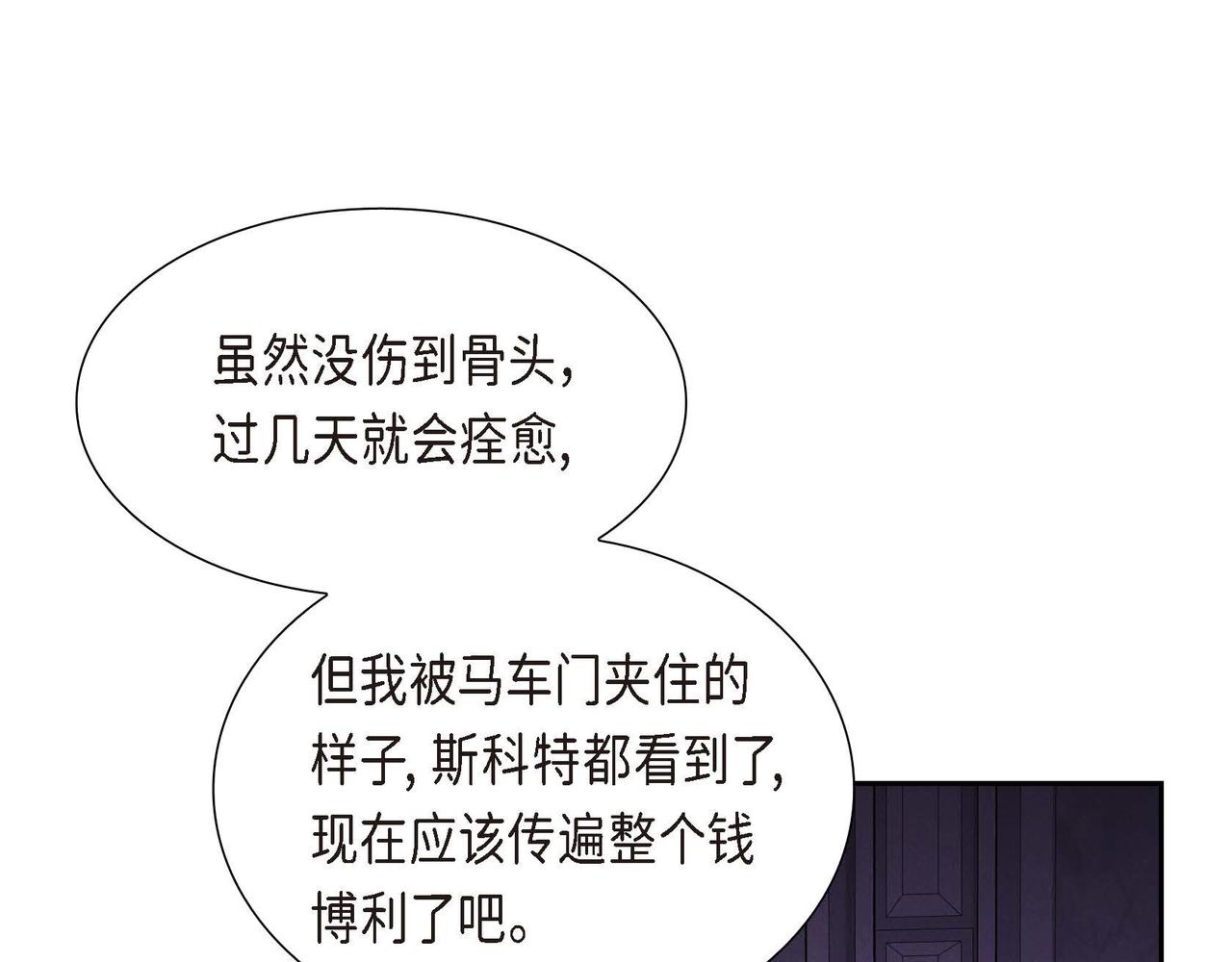 第42话 你哭了？79