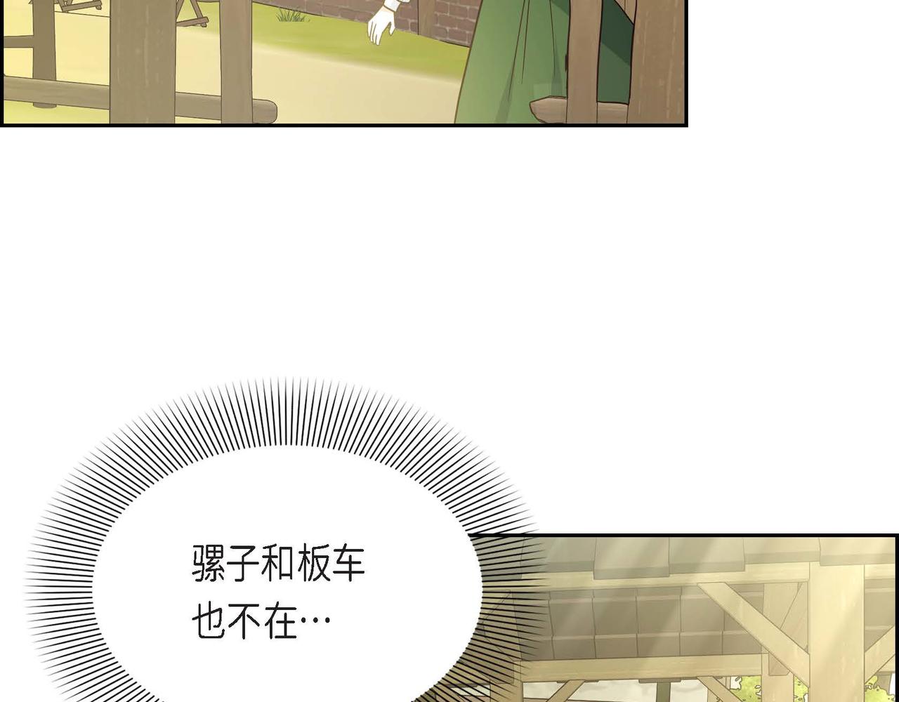 第13话 当面出丑22