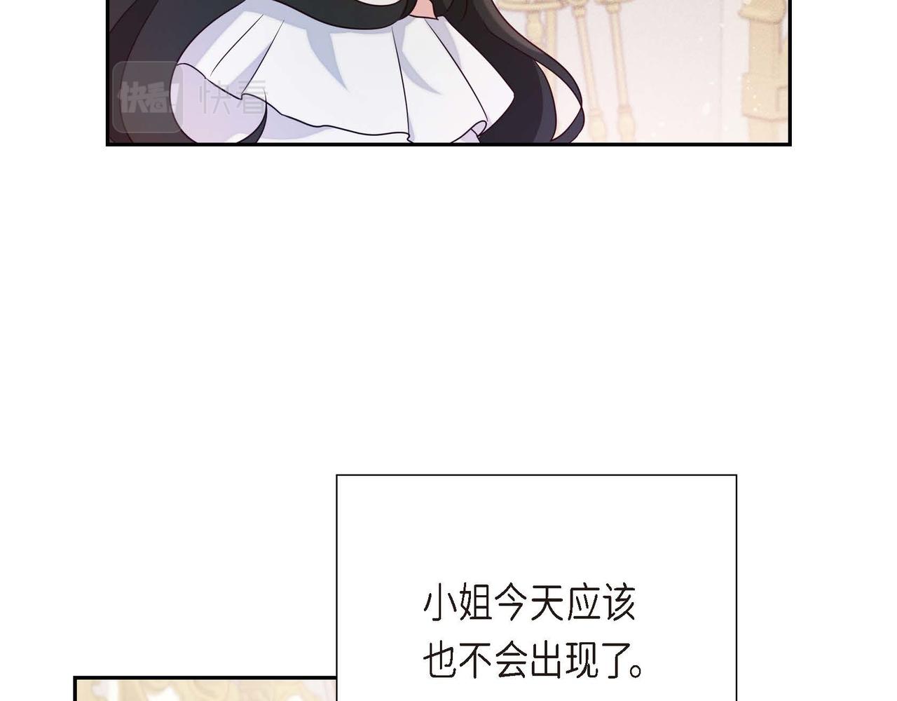第11话 又犯花痴3