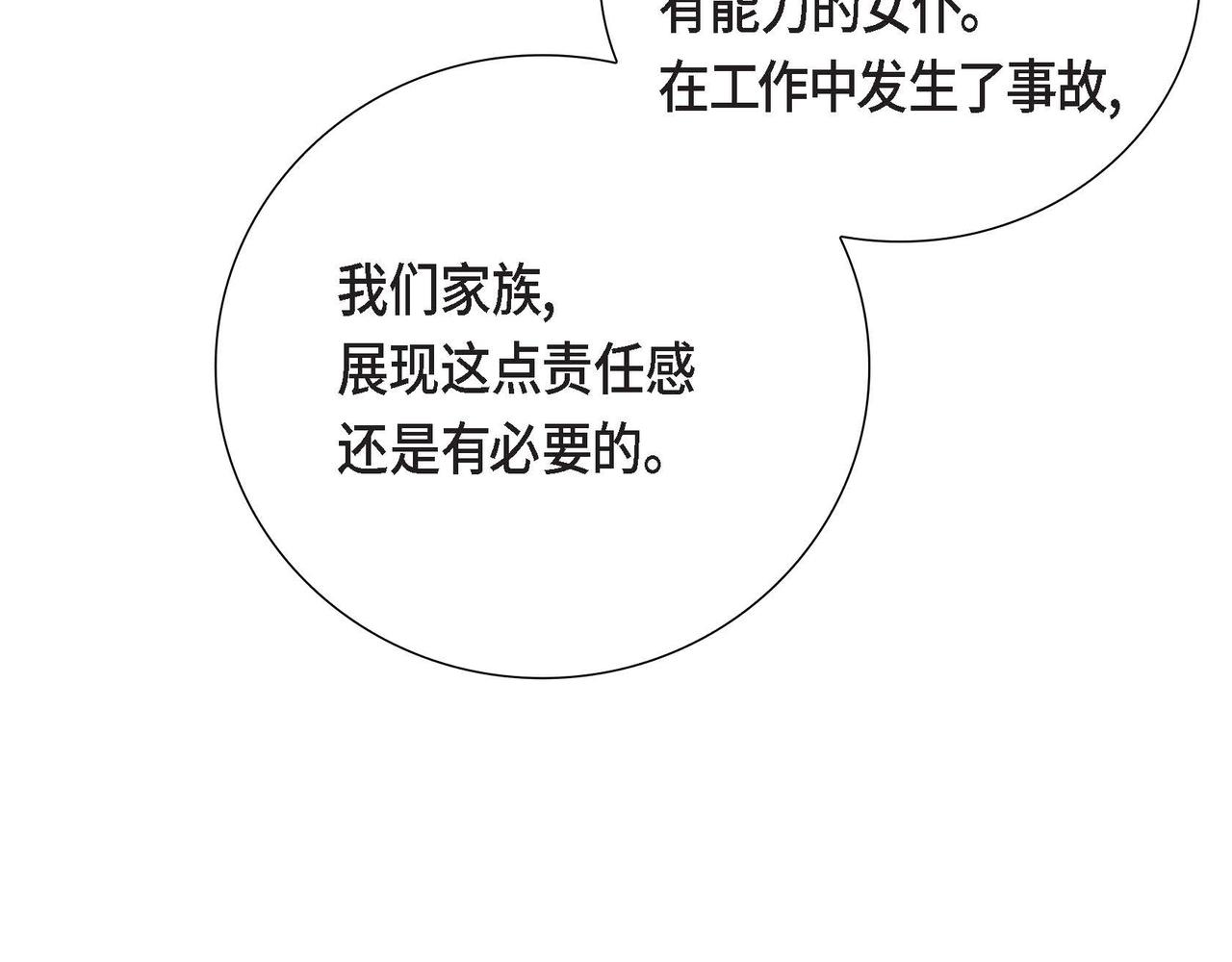 第6话 我还活着8