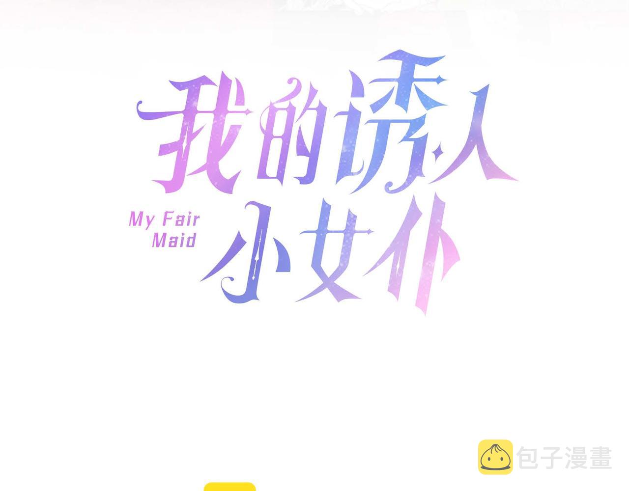 第10话 天赐礼物2