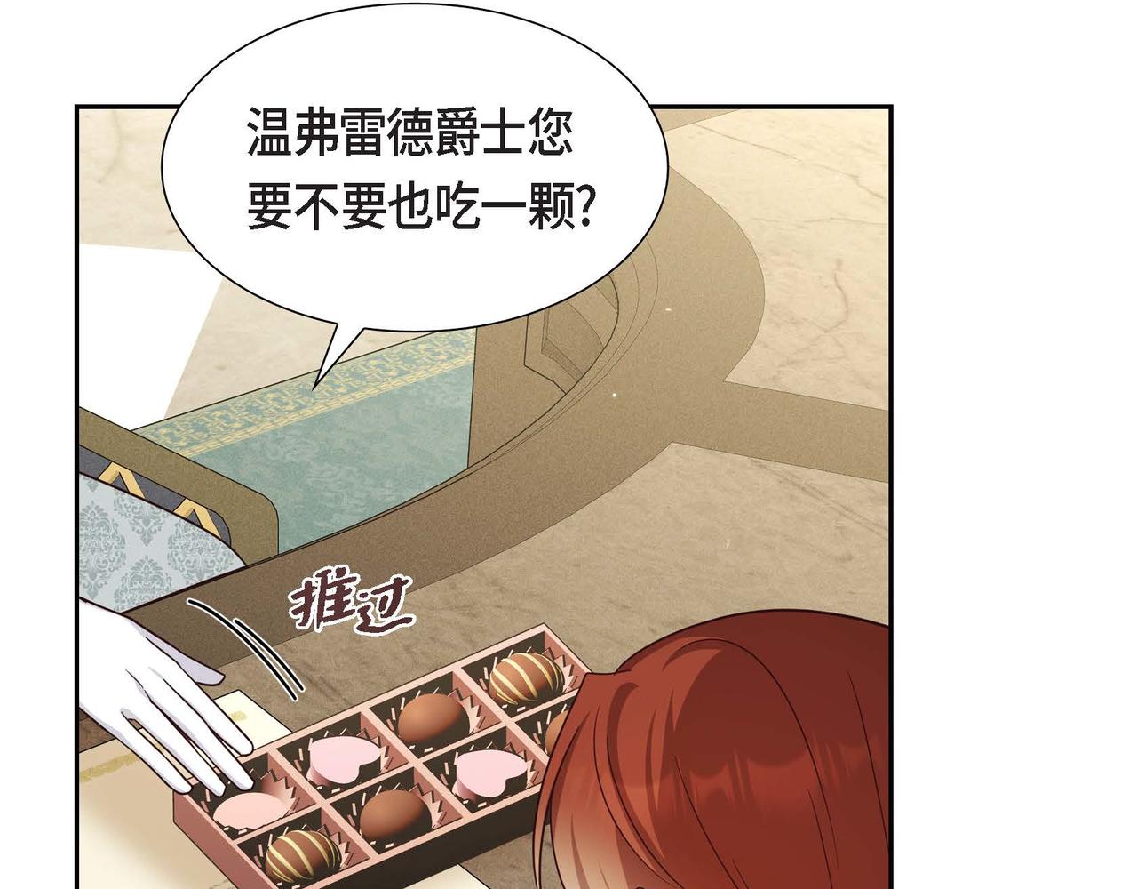第42话 贵族的义务140