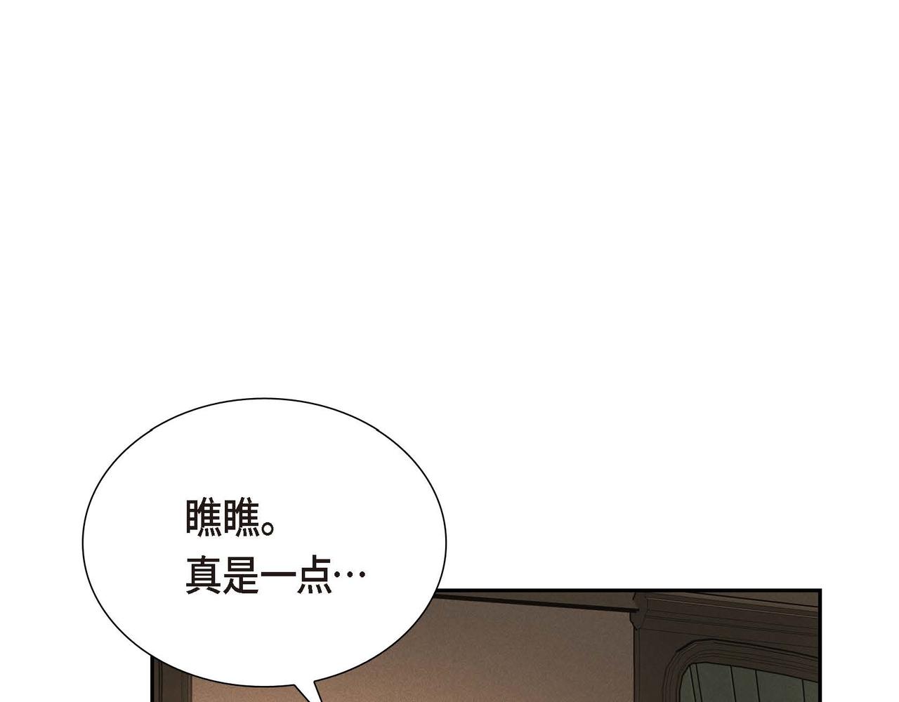 第41话 心生嫉妒83