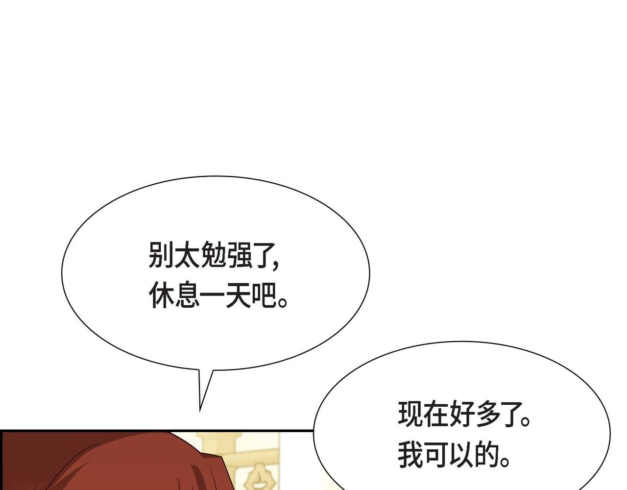 第40话 居心不良2