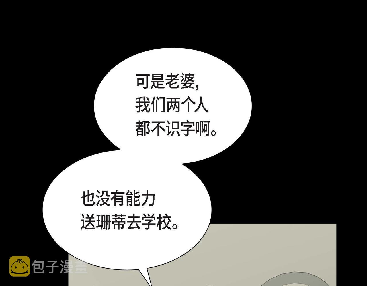第27话 家庭教师89