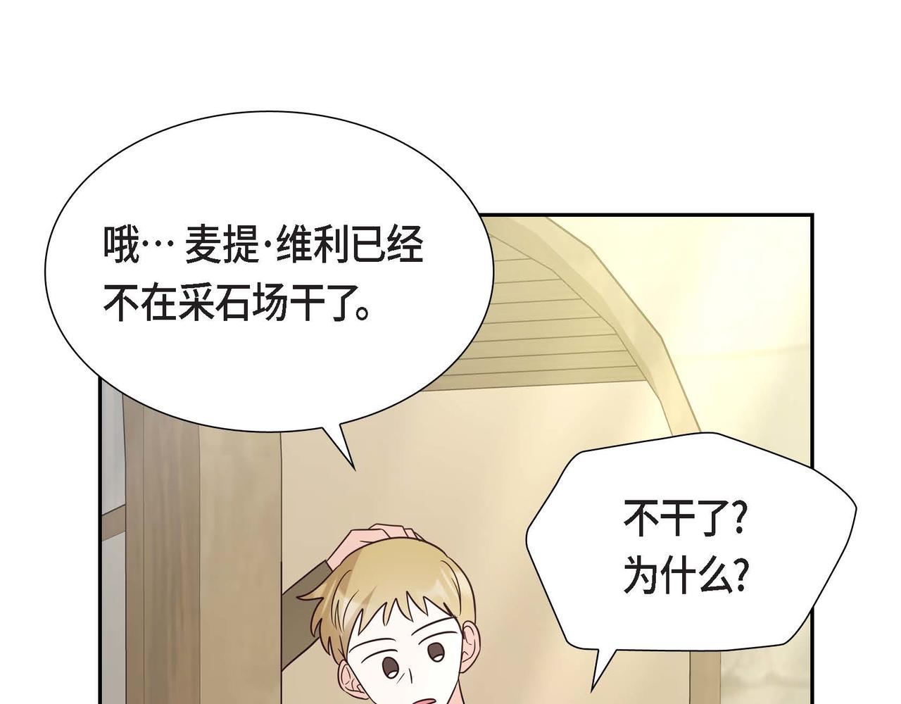 第13话 当面出丑32