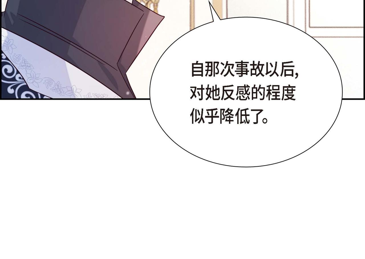 第11话 又犯花痴50