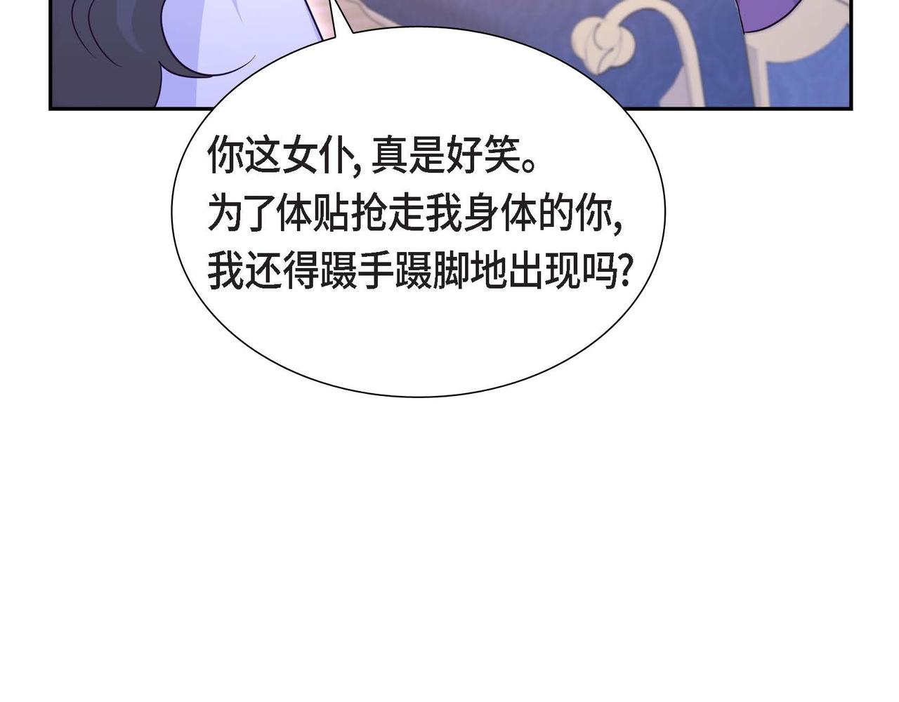 第25话 暴露野心？！134