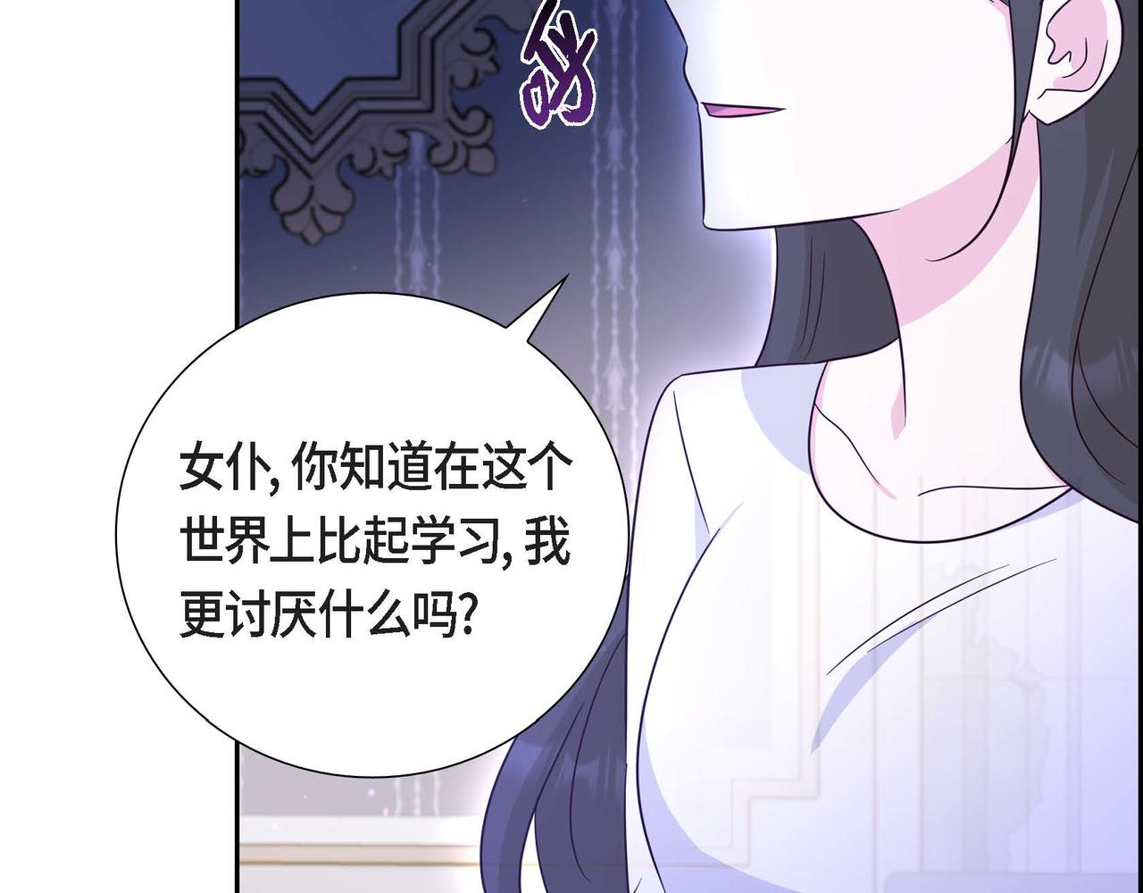 第25话 暴露野心？！147