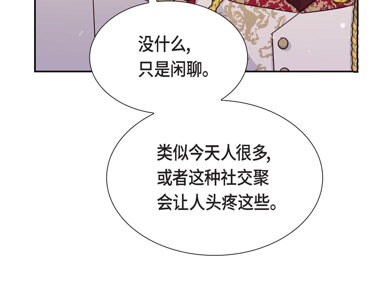 第25话 暴露野心？！18