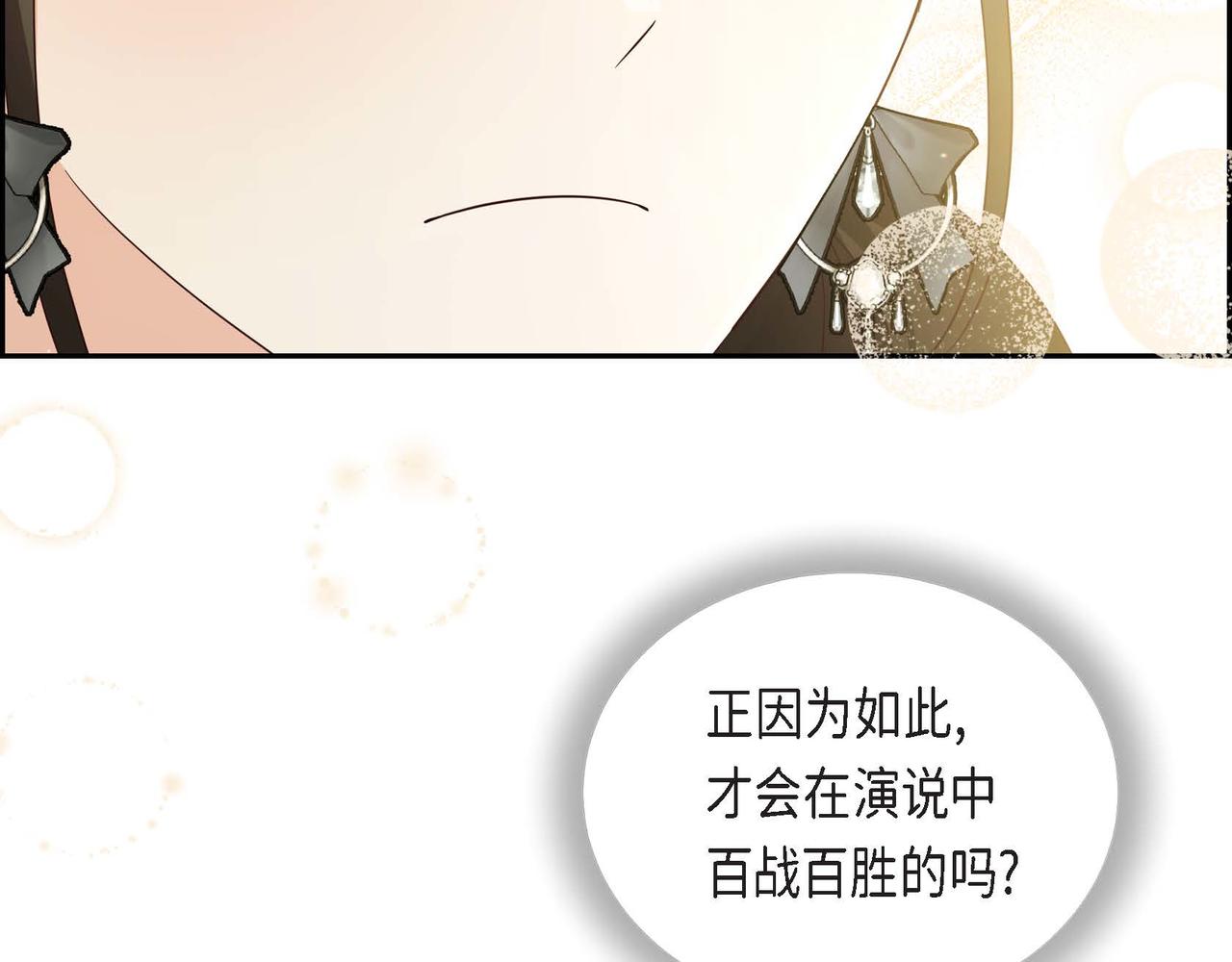 第43话 贵族的义务90