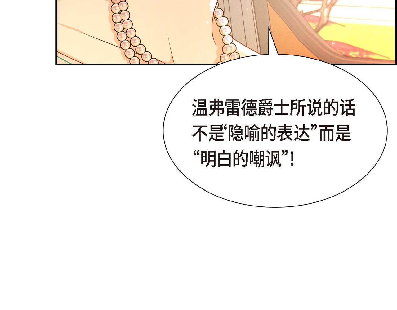 第41话 心生嫉妒29