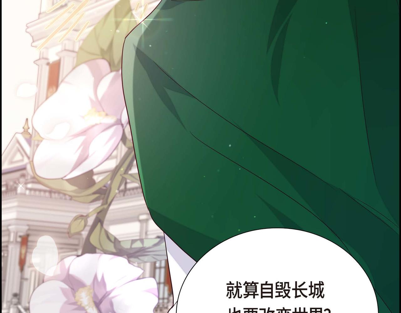 第11话 又犯花痴77