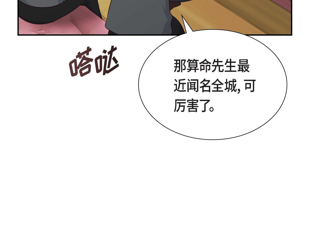 第45话 独有的方式28