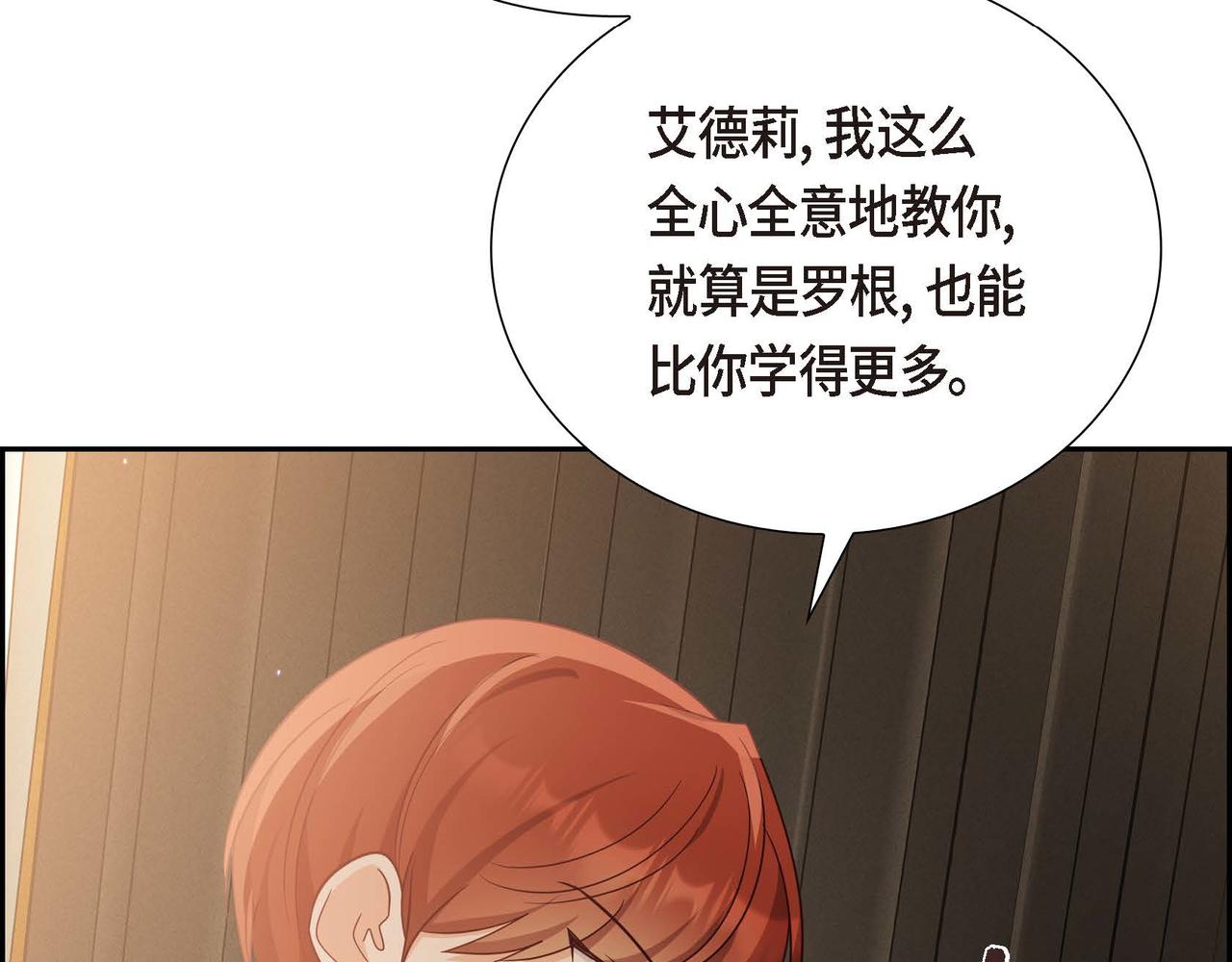 第41话 心生嫉妒17