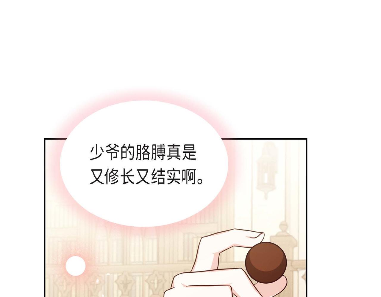 第43话 贵族的义务145