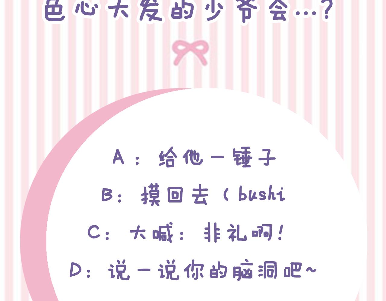 第31话 好色之徒151