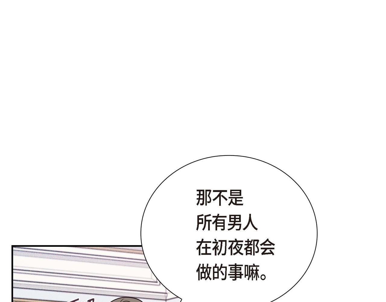 第3话 异类146