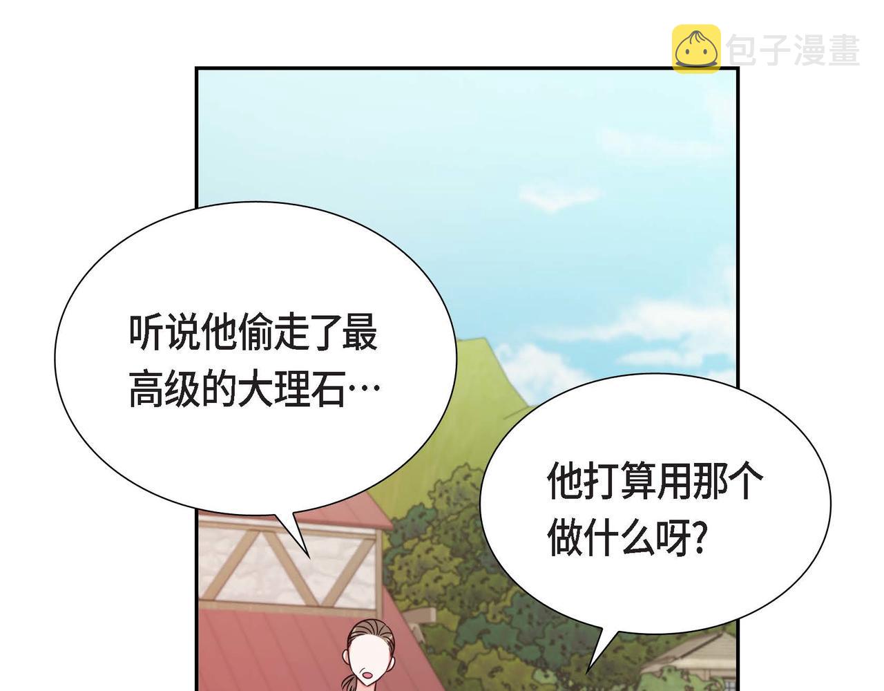 第12话 女仆游戏98