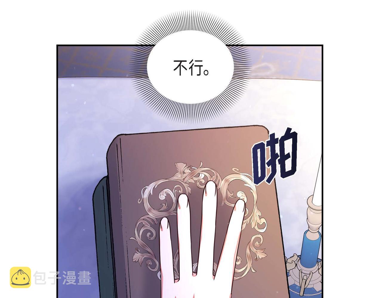 第25话 暴露野心？！120