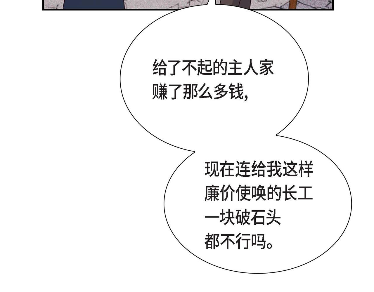 第8话 别丢下我9
