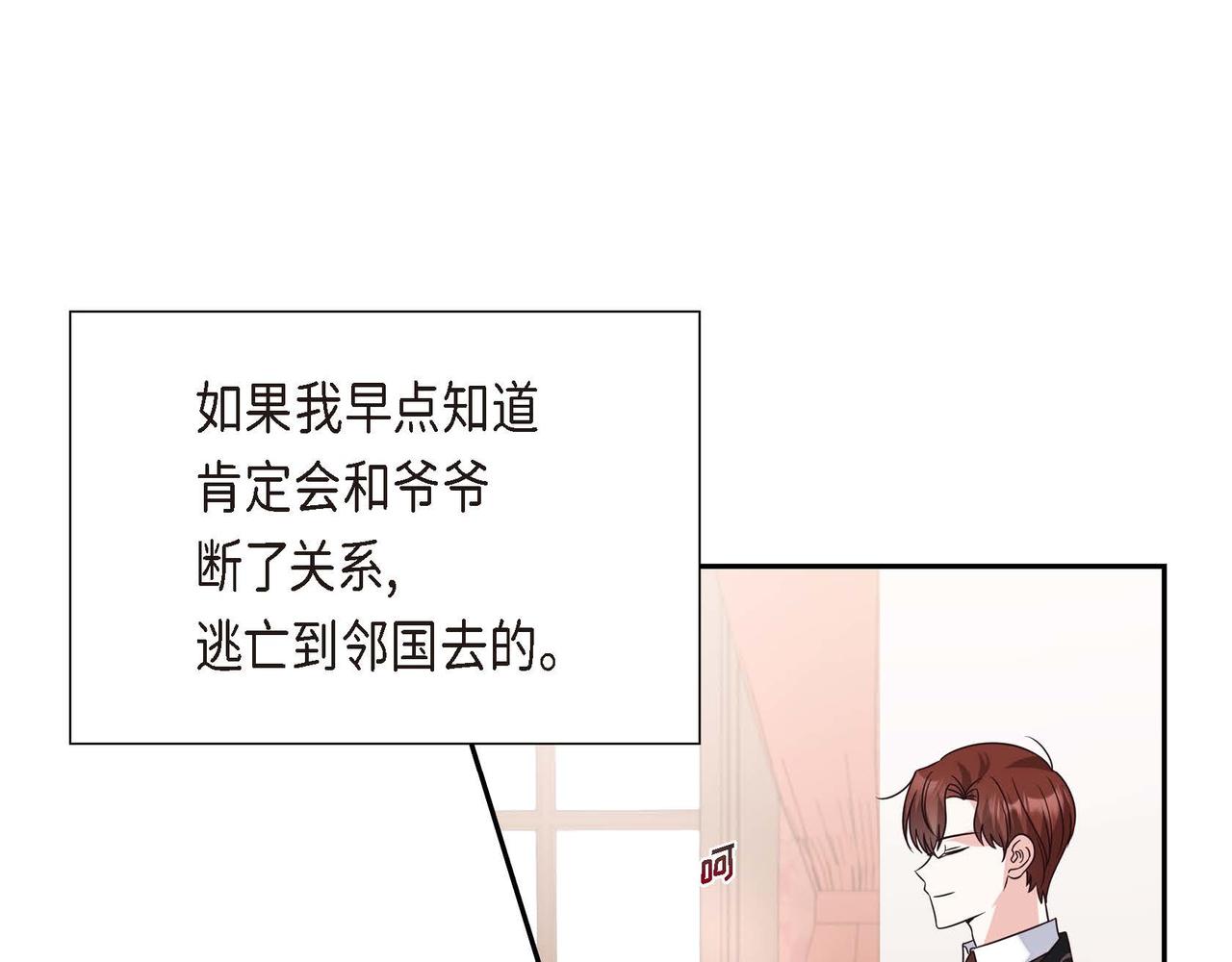 第2话 麻烦精艾德莉139