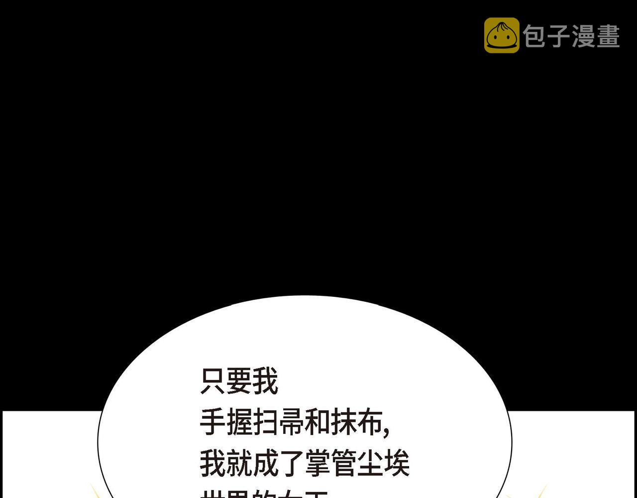 第10话 天赐礼物11