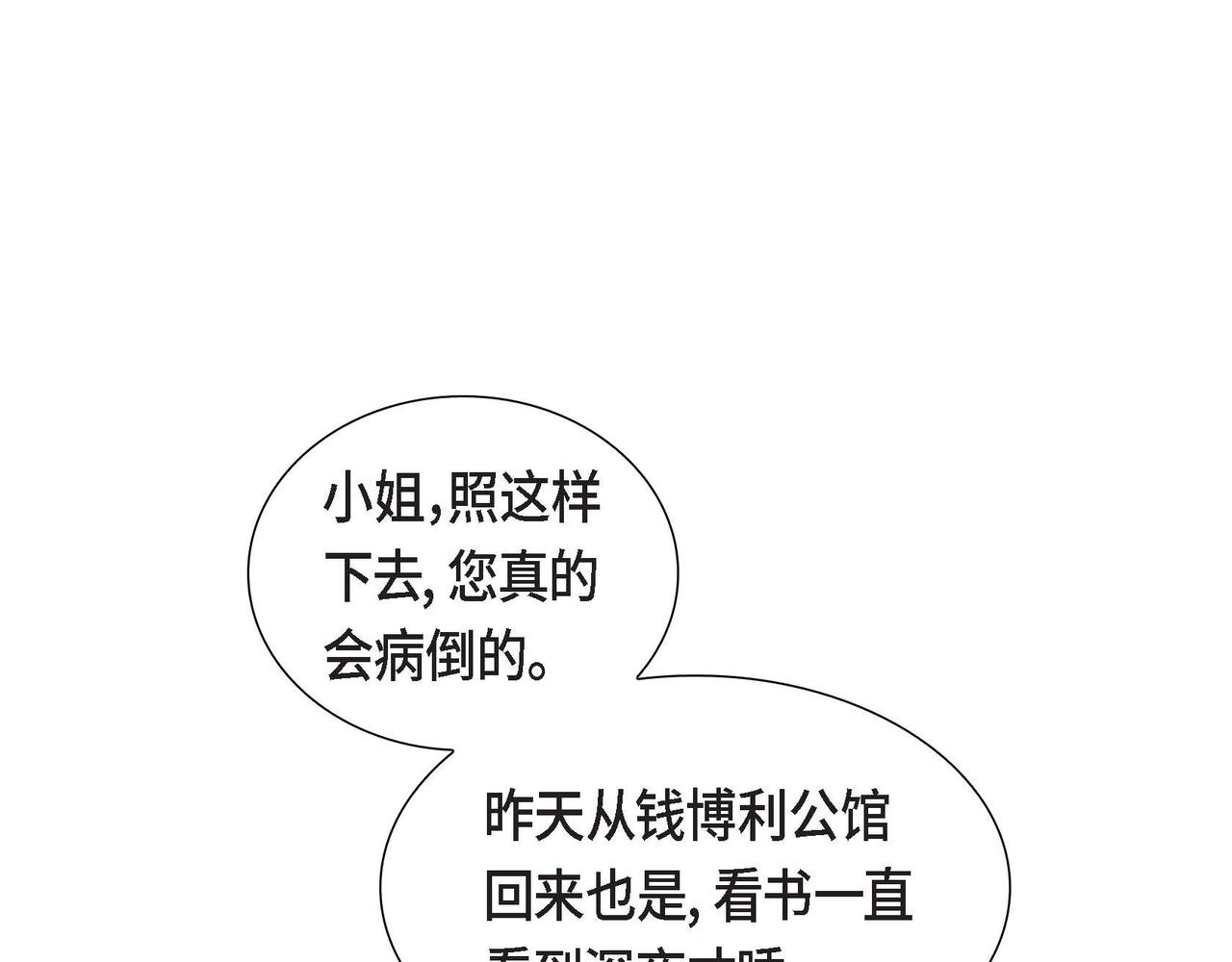 第30话 娇气的傻瓜0