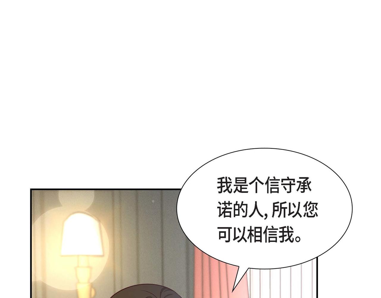 第35话 承诺112