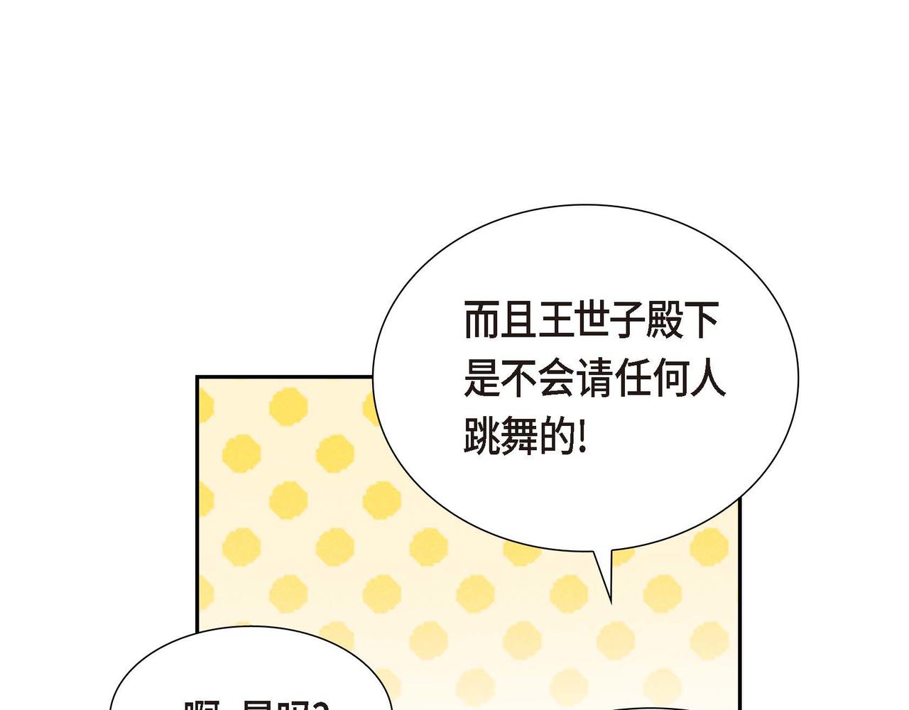 第42话 你哭了？122