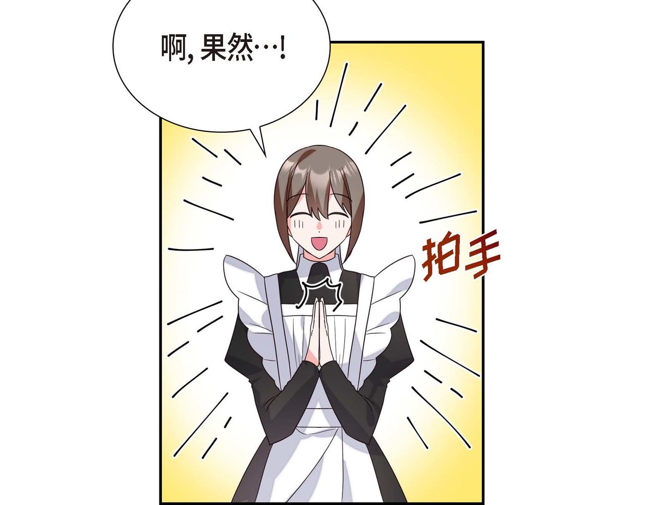 第5话 逃离大宅119