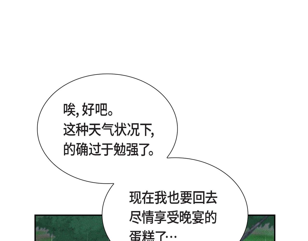 第4话 遭遇雷击17